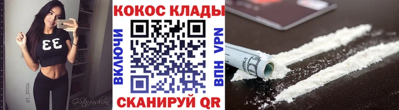 купить закладку  Славянск-на-Кубани  КОКАИН Columbia 
