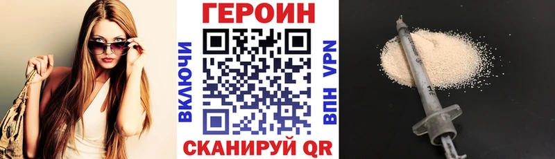 ОМГ ОМГ сайт  Славянск-на-Кубани  ГЕРОИН Heroin 