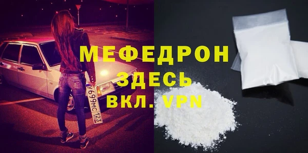меф VHQ Волоколамск