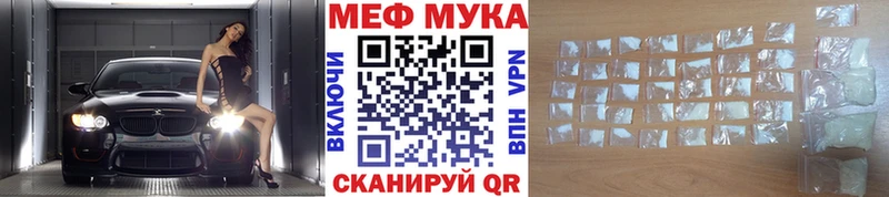 Мефедрон мука хочу наркоту Славянск-на-Кубани