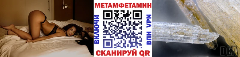 Первитин Декстрометамфетамин 99.9%  MEGA онион  Славянск-на-Кубани  где купить  